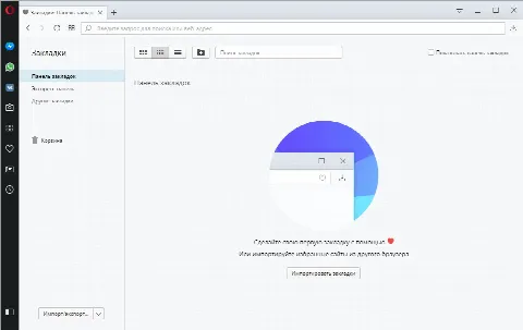 Скриншот №2 к программе Opera