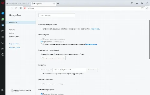 Скриншот №3 к программе Opera