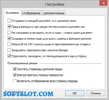 Скриншот №2 к программе WinDjView