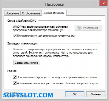 Скриншот №4 к программе WinDjView