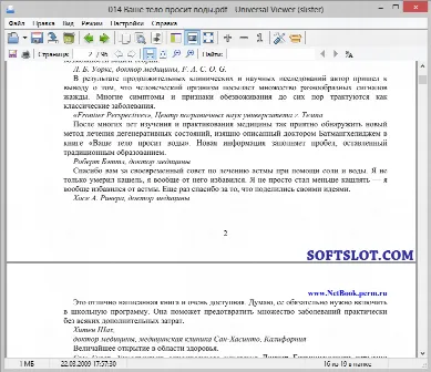 Скриншот №1 к программе Universal Viewer