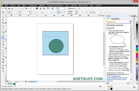 Скриншот №1 к программе CorelDRAW Graphics Suite