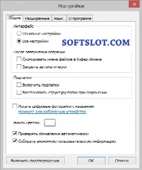 Скриншот №3 к программе Light Image Resizer