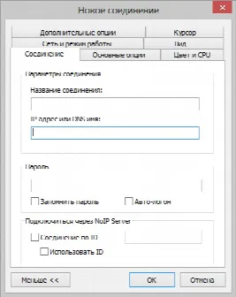 Скриншот №2 к программе LiteManager Pro