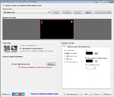 Скриншот №1 к программе DisplayFusion Pro