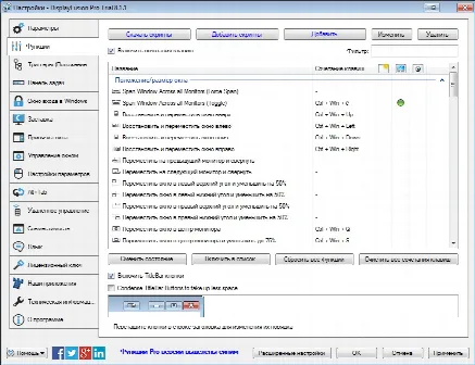 Скриншот №4 к программе DisplayFusion Pro