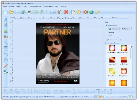 Скриншот №1 к программе RonyaSoft Poster Designer