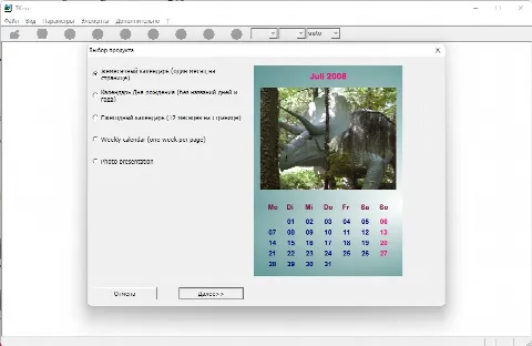 Скриншот №1 к программе TKexe Kalender