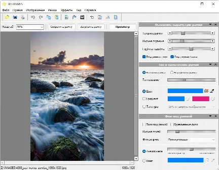 Скриншот №1 к программе 3D FRAMES