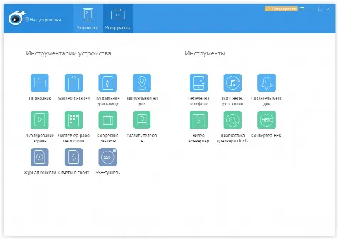 Скриншот №2 к программе iTools