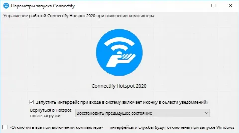 Скриншот №3 к программе Connectify