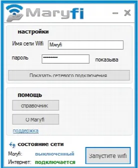 Скриншот №1 к программе MaryFi
