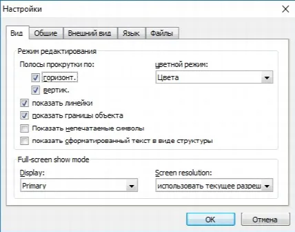 Скриншот №2 к программе Ashampoo Presentations