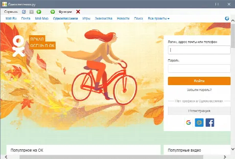 Скриншот №3 к программе Vkontakte Online
