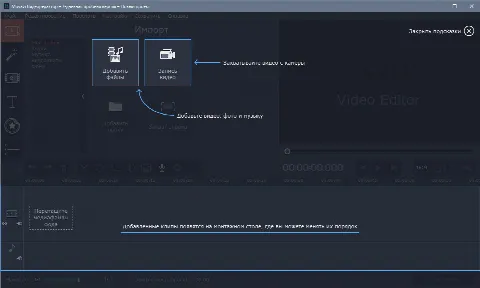 Скриншот №1 к программе Movavi Video Editor