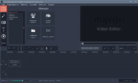 Скриншот №2 к программе Movavi Video Editor