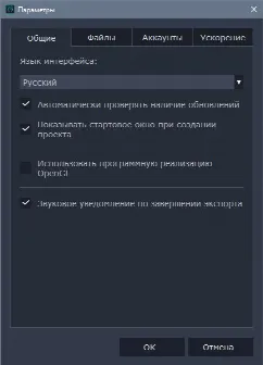Скриншот №3 к программе Movavi Video Editor