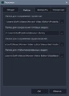 Скриншот №4 к программе Movavi Video Editor