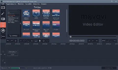 Скриншот №5 к программе Movavi Video Editor