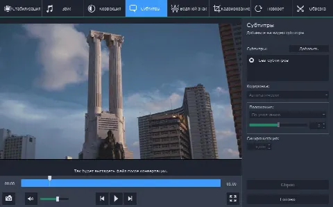 Скриншот №4 к программе Movavi Video Converter