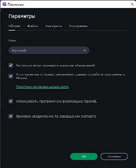 Скриншот №3 к программе Movavi Slideshow Maker