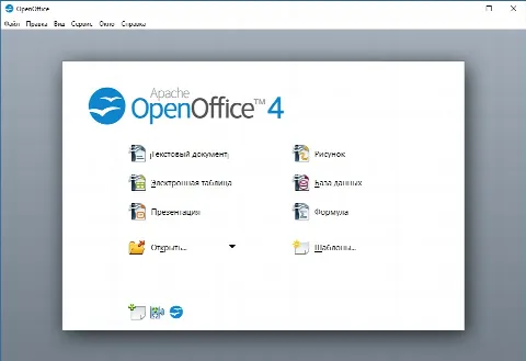 Скриншот №1 к программе Apache OpenOffice