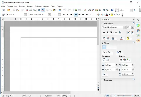 Скриншот №2 к программе Apache OpenOffice