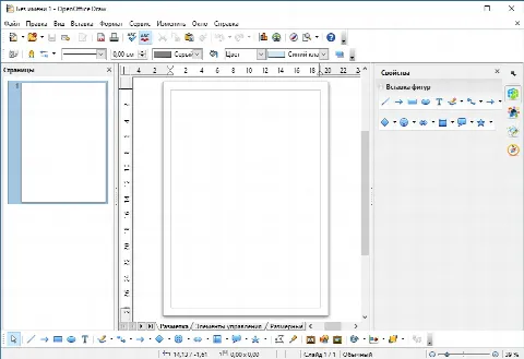 Скриншот №4 к программе Apache OpenOffice