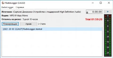 Скриншот №1 к программе RadioLogger