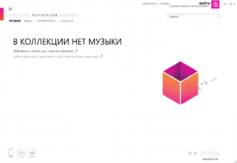 Скриншот №2 к программе Microsoft Zune