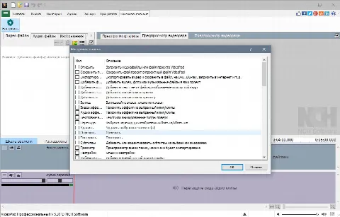 Скриншот №3 к программе VideoPad Video Editor