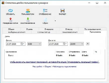 Скриншот №3 к программе Networx
