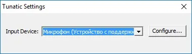 Скриншот №2 к программе Tunatic