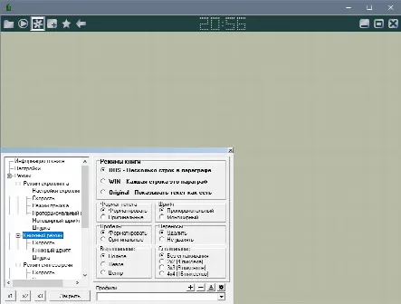 Скриншот №2 к программе ICE Book Reader Professional