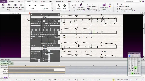 Скриншот №1 к программе Sibelius