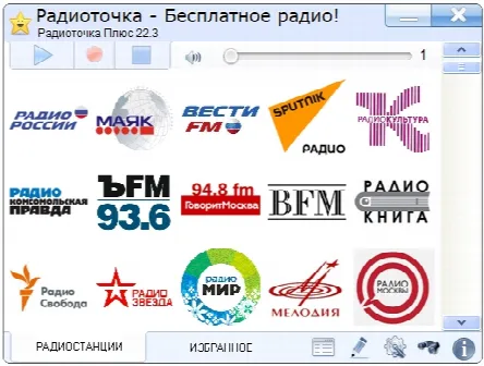Скриншот №1 к программе Радиоточка Плюс