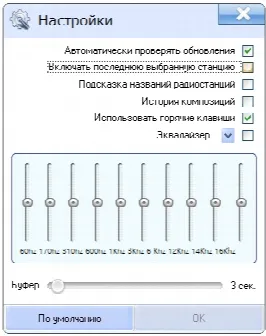 Скриншот №2 к программе Радиоточка Плюс