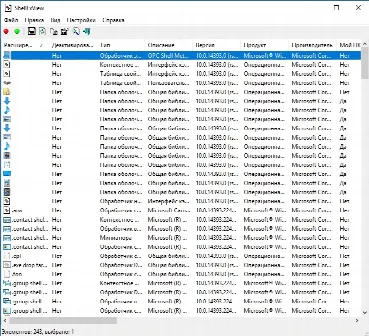 Скриншот №1 к программе ShellExView
