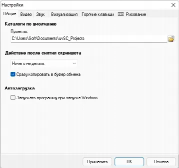 Скриншот №2 к программе UVScreenCamera