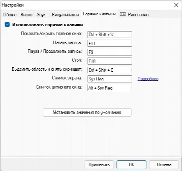 Скриншот №3 к программе UVScreenCamera