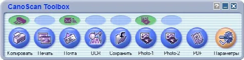 Скриншот №1 к программе CanoScan Toolbox