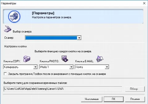 Скриншот №2 к программе CanoScan Toolbox