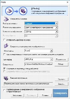 Скриншот №3 к программе CanoScan Toolbox