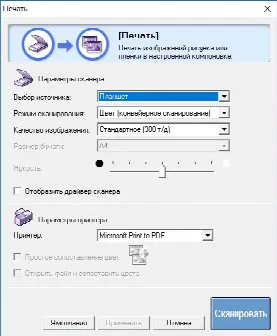 Скриншот №4 к программе CanoScan Toolbox