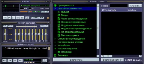 Скриншот №1 к программе Winamp