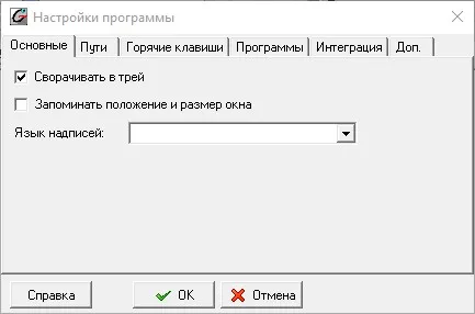 Скриншот №2 к программе Govorilka