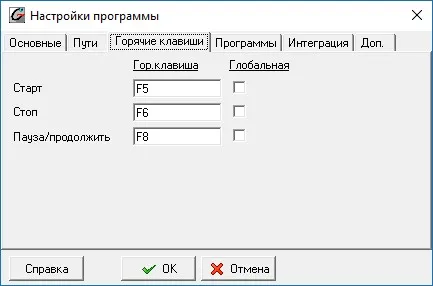 Скриншот №3 к программе Govorilka