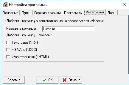 Скриншот №4 к программе Govorilka