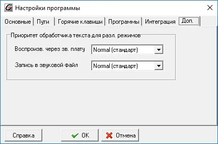 Скриншот №5 к программе Govorilka