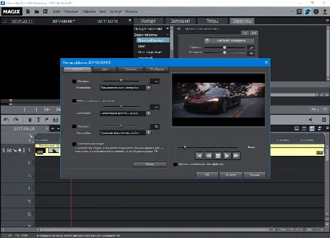 Скриншот №1 к программе MAGIX Movie Edit Pro